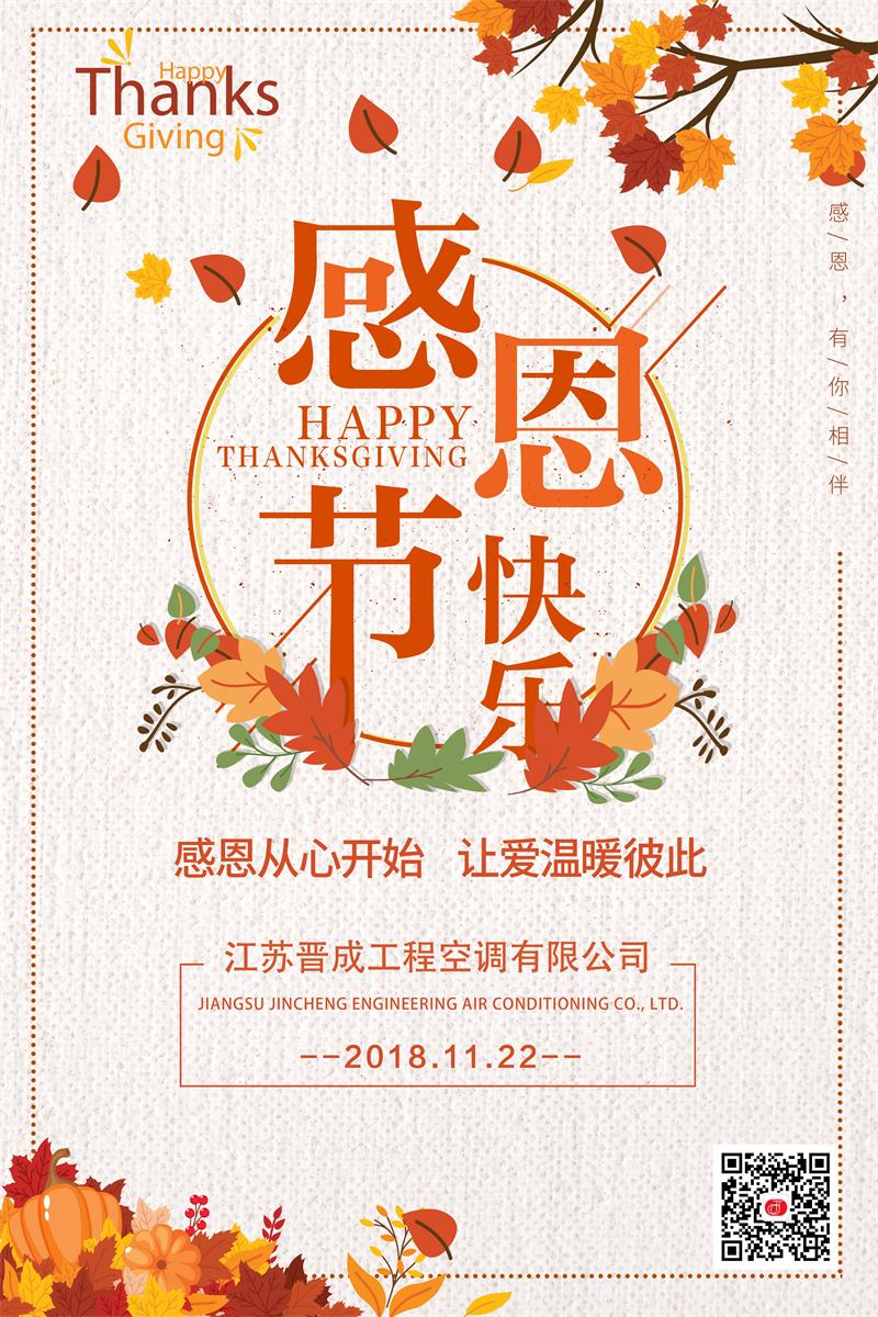 晋成海报800.jpg
